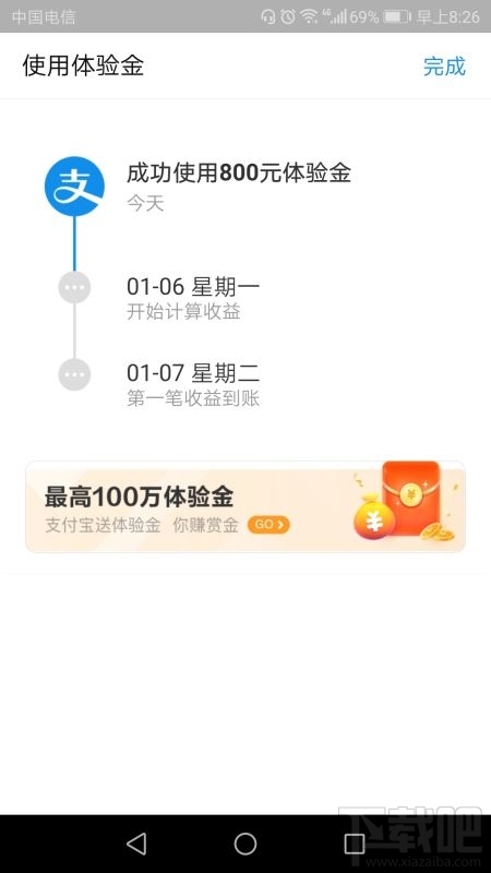 支付寶鯉魚跳龍門怎么玩？年年有余鯉魚跳龍門贏最高100萬體驗(yàn)金攻略