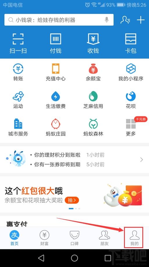 2019支付寶年度賬單怎么查詢?查詢2019年支付寶賬單總結圖文教程