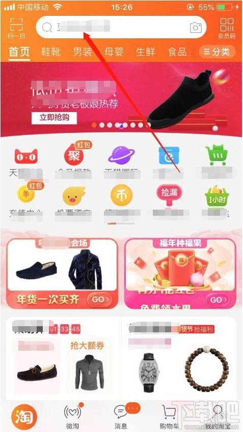 淘寶2019趨勢訂單怎么查看?