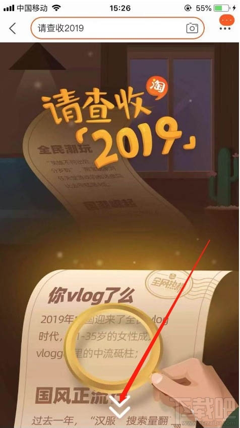 淘寶2019趨勢訂單怎么查看?