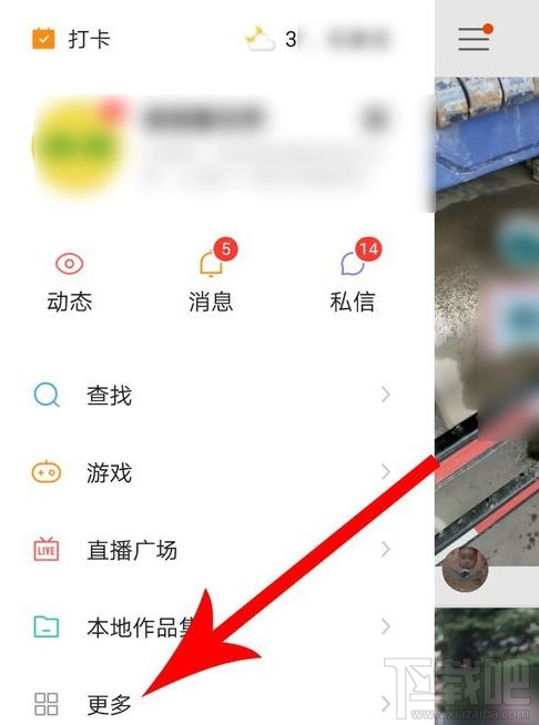 快手付費內容權限怎么開通？開通快手付費內容教程分享