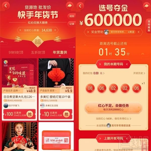 快手點贊中國年怎么玩？快手點贊中國年玩法介紹