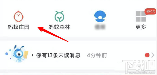 支付寶螞蟻莊園怎么種麥子?支付寶螞蟻莊園可以給自己種麥子嗎