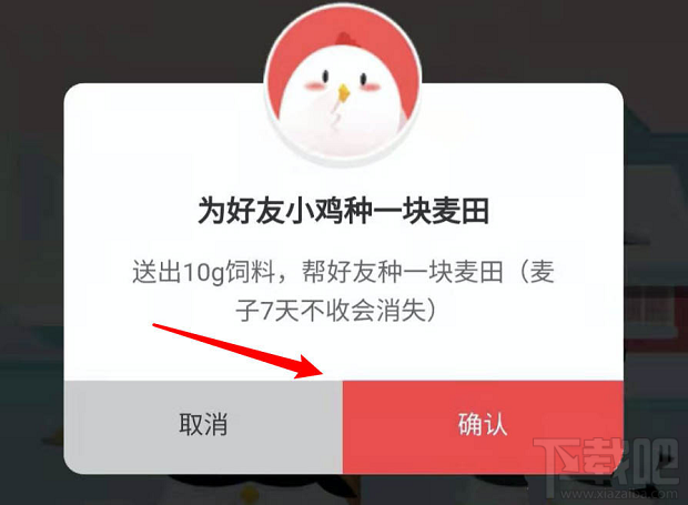 支付寶螞蟻莊園怎么種麥子?支付寶螞蟻莊園可以給自己種麥子嗎
