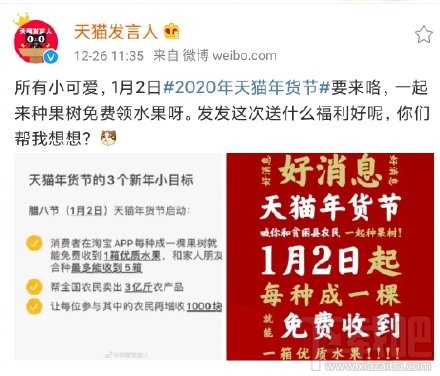 2020年天貓年貨節是什么時候?天貓年貨節持續時間及活動玩法分享