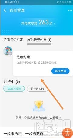 支付寶芝麻約定怎么取消？支付寶取消芝麻約定圖文教程