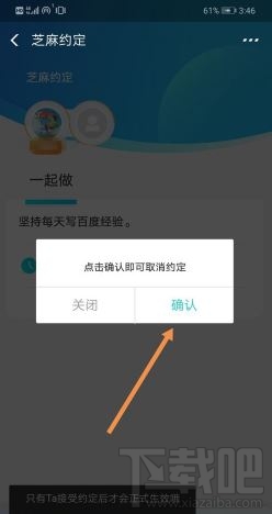 支付寶芝麻約定怎么取消？支付寶取消芝麻約定圖文教程