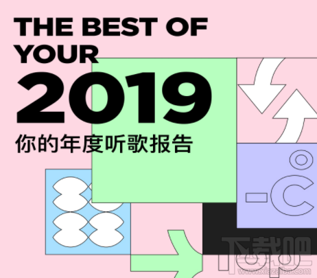 qq音樂(lè)2019年度歌單怎么看？qq音樂(lè)2019年度聽(tīng)歌報(bào)告入口