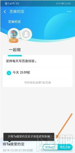 支付寶芝麻約定怎么取消？支付寶取消芝麻約定圖文教程