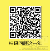 qq音樂(lè)2019年度歌單怎么看？qq音樂(lè)2019年度聽(tīng)歌報(bào)告入口