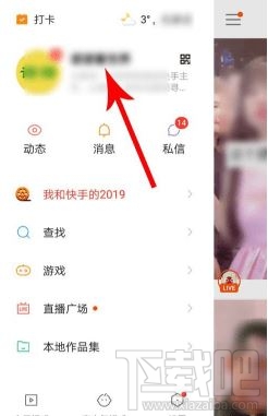 2019我的快手影集怎么制作？2019我的快手影集圖文教程分享