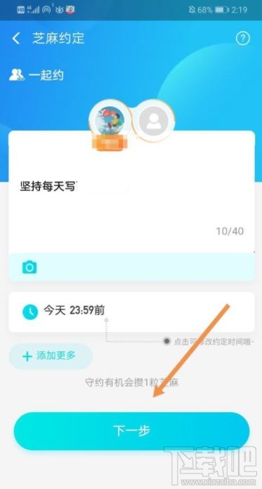 支付寶芝麻約定是什么?支付寶芝麻約定的開啟圖文教程