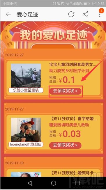 淘寶剁手黨表彰大會怎么查看?剁手黨表彰大會活動玩法攻略