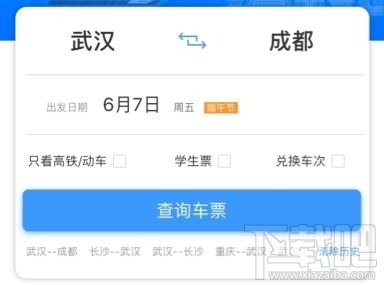 12306候補人數(shù)已滿是什么意思？候補人數(shù)已滿是不是沒票了