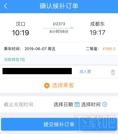 12306候補人數(shù)已滿是什么意思？候補人數(shù)已滿是不是沒票了