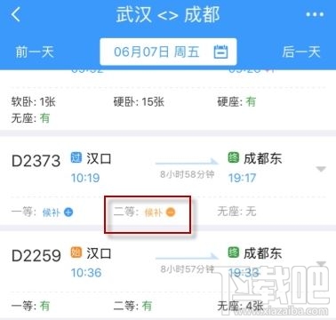12306候補人數(shù)已滿是什么意思？候補人數(shù)已滿是不是沒票了