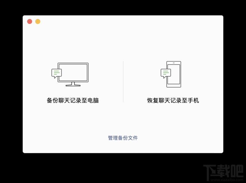 微信聊天記錄怎么轉移到新手機?微信備份聊天記錄方法
