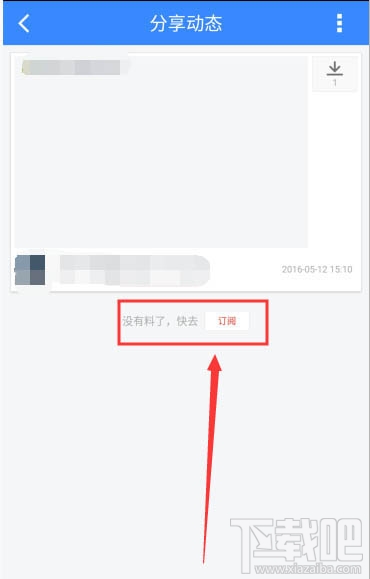 百度網(wǎng)盤熱門賬號怎么訂閱？