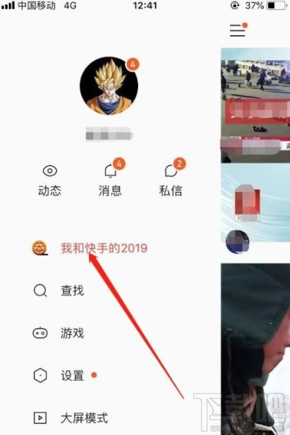 我和快手的2019怎么看?快手2019年度報告回顧入口