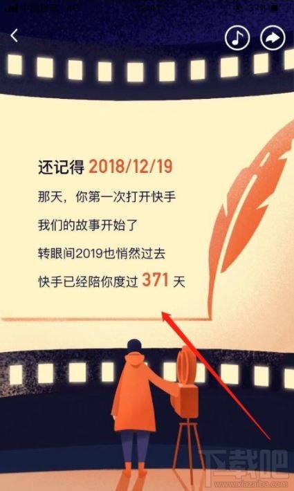 我和快手的2019怎么看?快手2019年度報告回顧入口