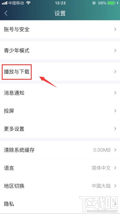 愛奇藝怎么設(shè)置兒童視力保護(hù)模式？