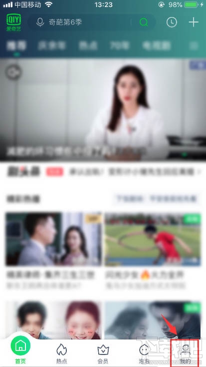 愛奇藝怎么設(shè)置兒童視力保護(hù)模式？