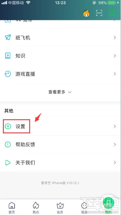 愛奇藝怎么設(shè)置兒童視力保護(hù)模式？