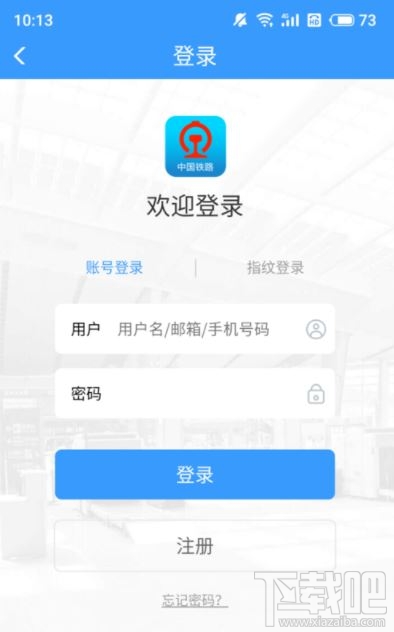 12306怎么查候補(bǔ)人數(shù)？12306候補(bǔ)人數(shù)查看方法