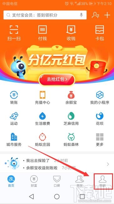 支付寶花唄5周年活動怎么參加？百倍幫還第一筆花唄攻略