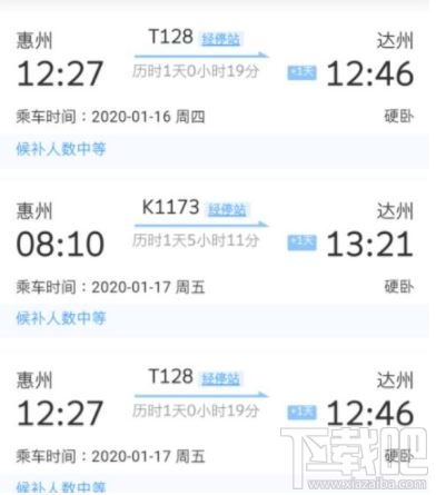 12306候補人數(shù)較少到底是多少人?12306候補人數(shù)上限是多少人
