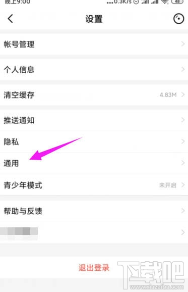 唱吧兌換碼怎么使用？唱吧兌換碼的兌換方法