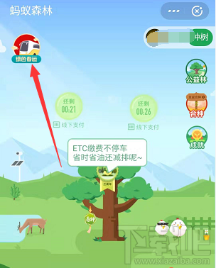 支付寶綠色春運活動大四喜怎么收集并兌換？