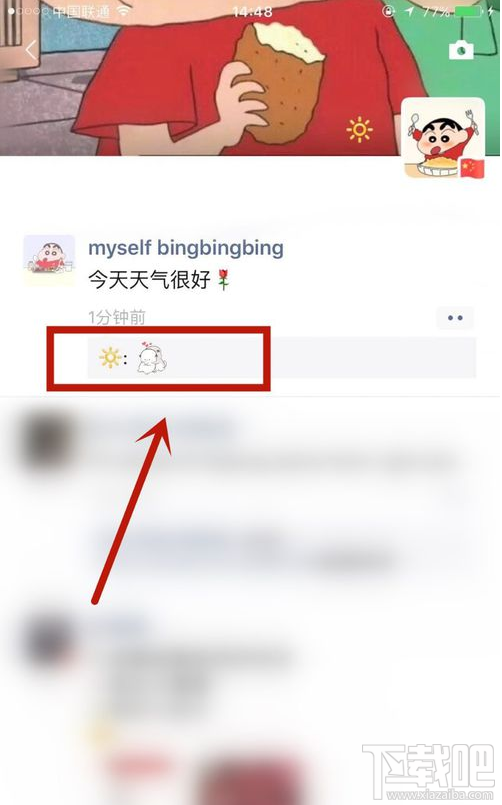 微信朋友圈怎么發表情包評論？微信朋友圈評論表情添加技巧