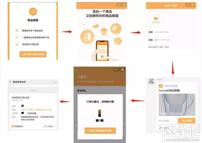 微信商品櫥窗有什么用？微信app商品櫥窗功能介紹