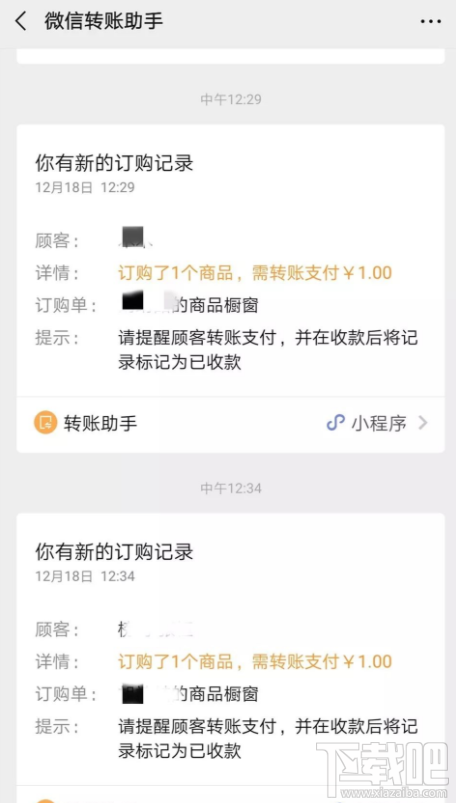 微信app商品櫥窗怎么添加商品？微信商品櫥窗添加商品流程分享