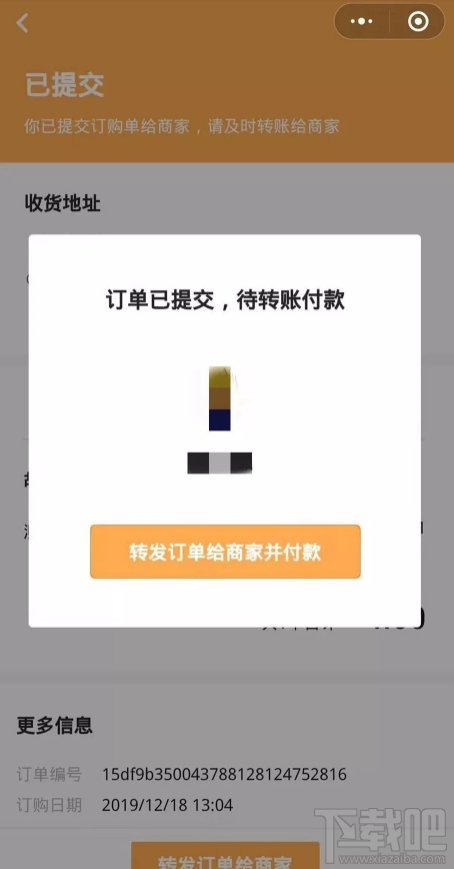 微信app商品櫥窗怎么添加商品？微信商品櫥窗添加商品流程分享