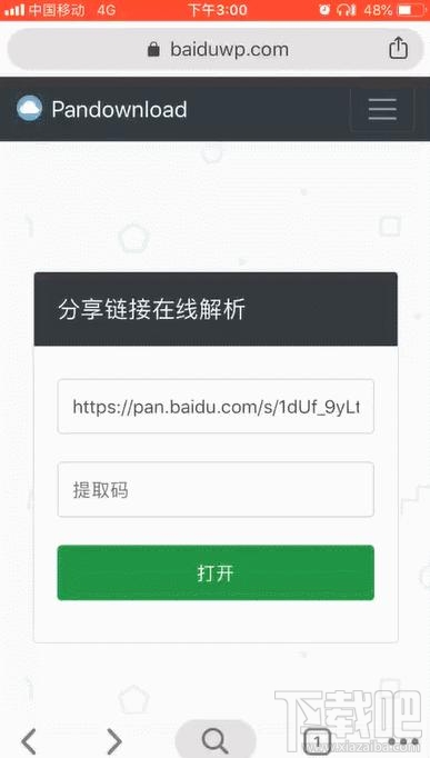 百度網盤文件不安裝app能下載嗎？不安裝百度網盤app下載文件方法