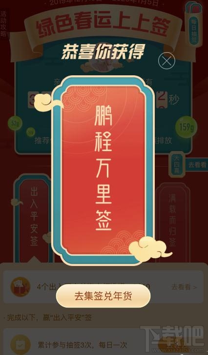 支付寶每日搖幸運(yùn)簽活動(dòng)規(guī)則是什么？集上上簽贏年貨入口及活動(dòng)攻略