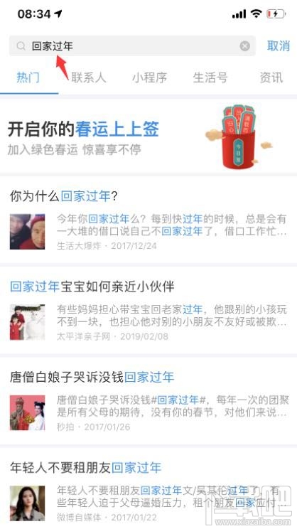 支付寶每日搖幸運(yùn)簽活動(dòng)規(guī)則是什么？集上上簽贏年貨入口及活動(dòng)攻略