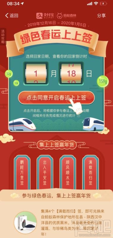 支付寶每日搖幸運(yùn)簽活動(dòng)規(guī)則是什么？集上上簽贏年貨入口及活動(dòng)攻略