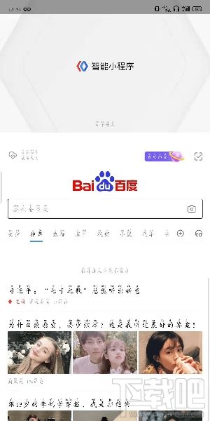 百度APP2020互動(dòng)求好運(yùn)怎么玩？集齊好運(yùn)秒變錦鯉玩法介紹