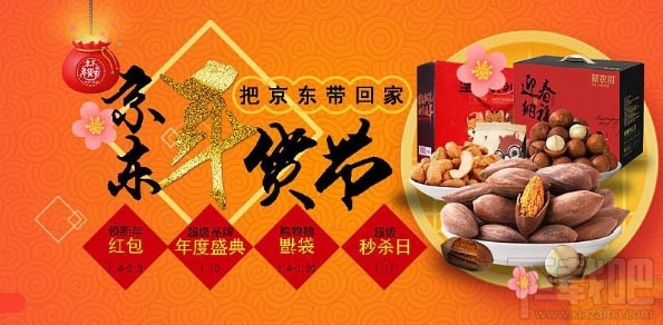 2020京東年貨節(jié)紅包在哪領(lǐng)？2020京東年貨節(jié)紅包領(lǐng)取教程