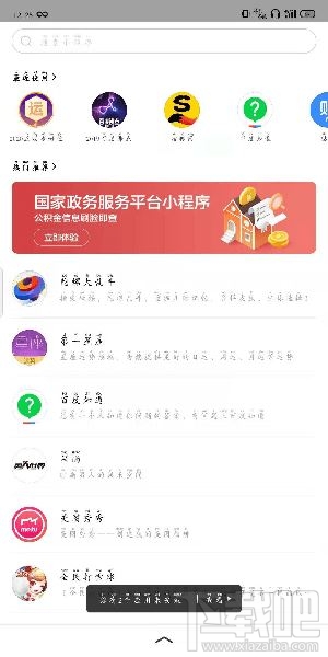 百度APP2020互動(dòng)求好運(yùn)怎么玩？集齊好運(yùn)秒變錦鯉玩法介紹