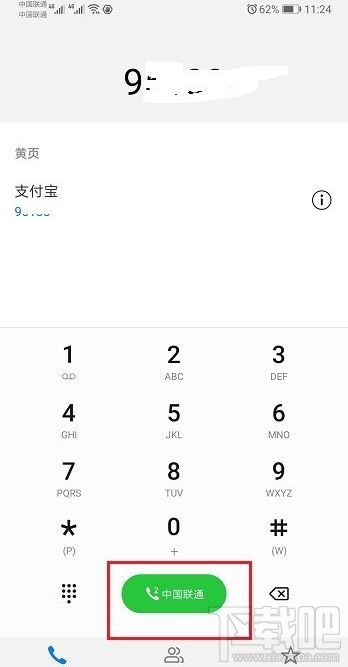 支付寶相互寶互助金怎么申請(qǐng)？支付寶app相互寶申請(qǐng)互助金方法分享
