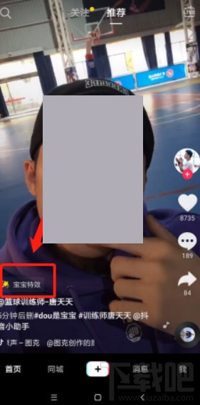 抖音寶寶特效在哪？抖音寶寶特效操作教程