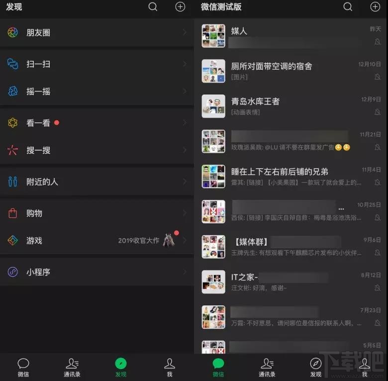 微信的黑暗模式是什么？黑暗模式功能及開啟方法介紹