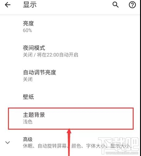 微信的黑暗模式是什么？黑暗模式功能及開啟方法介紹