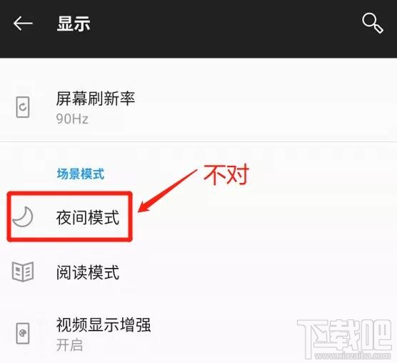微信的黑暗模式是什么？黑暗模式功能及開啟方法介紹