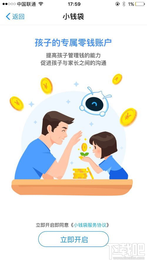 支付寶小錢袋怎么退出？支付寶小錢袋關閉圖文教程