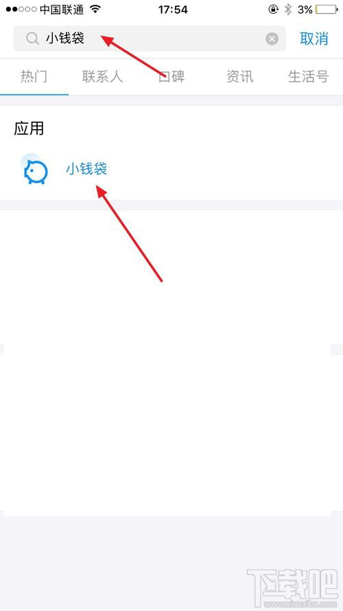 支付寶小錢袋怎么退出？支付寶小錢袋關閉圖文教程